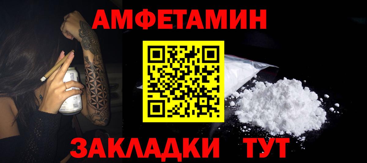 АМФ Розовый  Вход с VPN  Похвистнево 