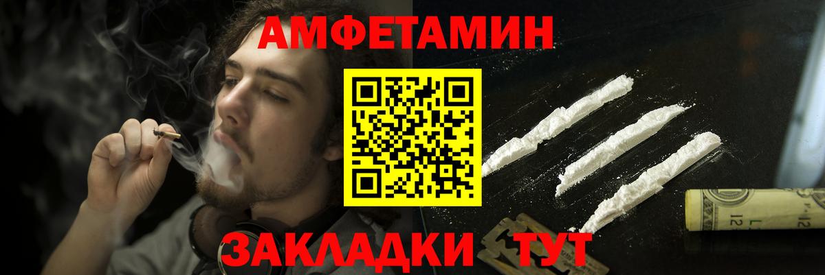 Амфетамин Розовый Похвистнево