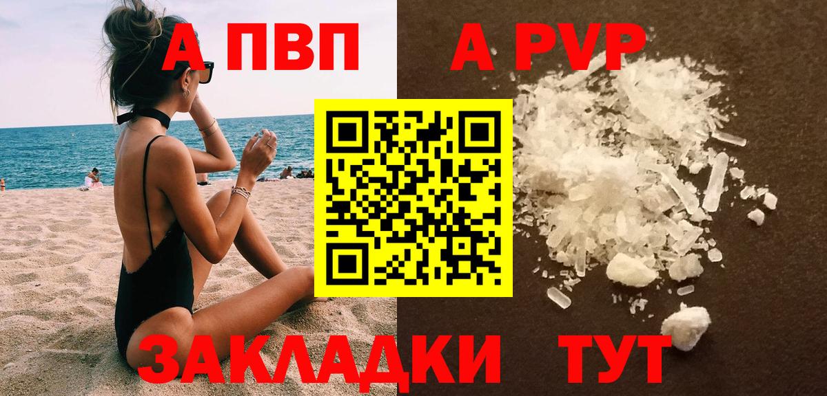 Alpha-PVP  закладки  Alpha-PVP VHQ  Похвистнево  A PVP крисы CK  Alfa_PVP мука  Вход с VPN 