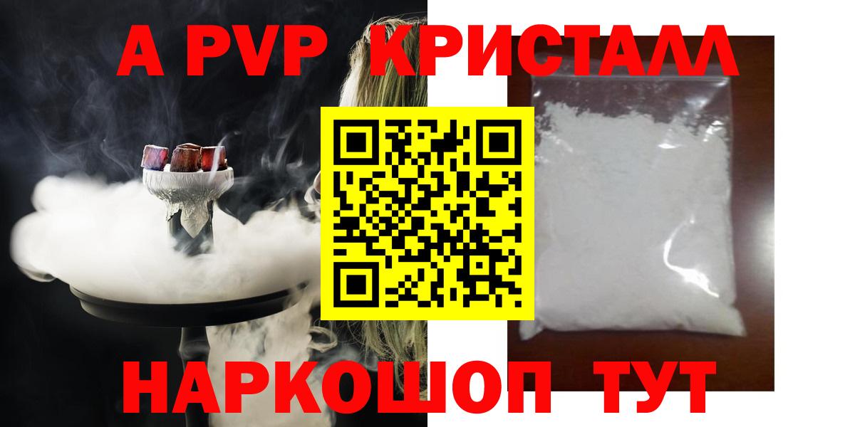 A PVP СК Похвистнево