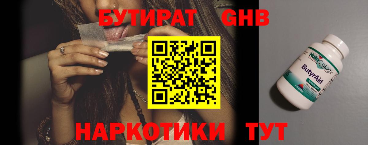 Похвистнево  Бутират вода  Вход с VPN 