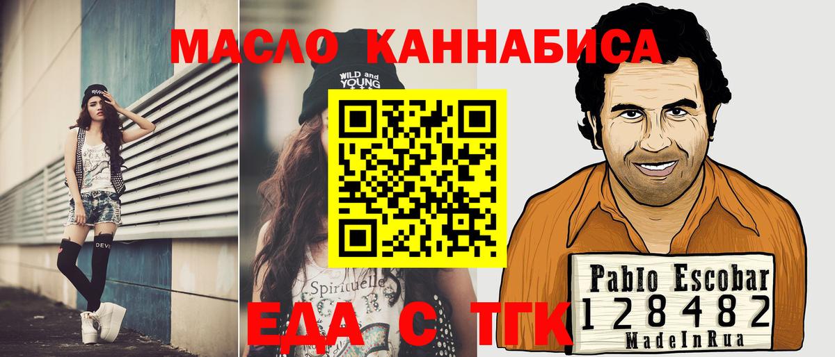 Печенье с ТГК марихуана  Вход с VPN  Похвистнево 