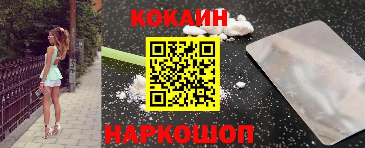 КОКАИН Боливия  КОКАИН VHQ  Кокаин  Вход с VPN  Похвистнево 
