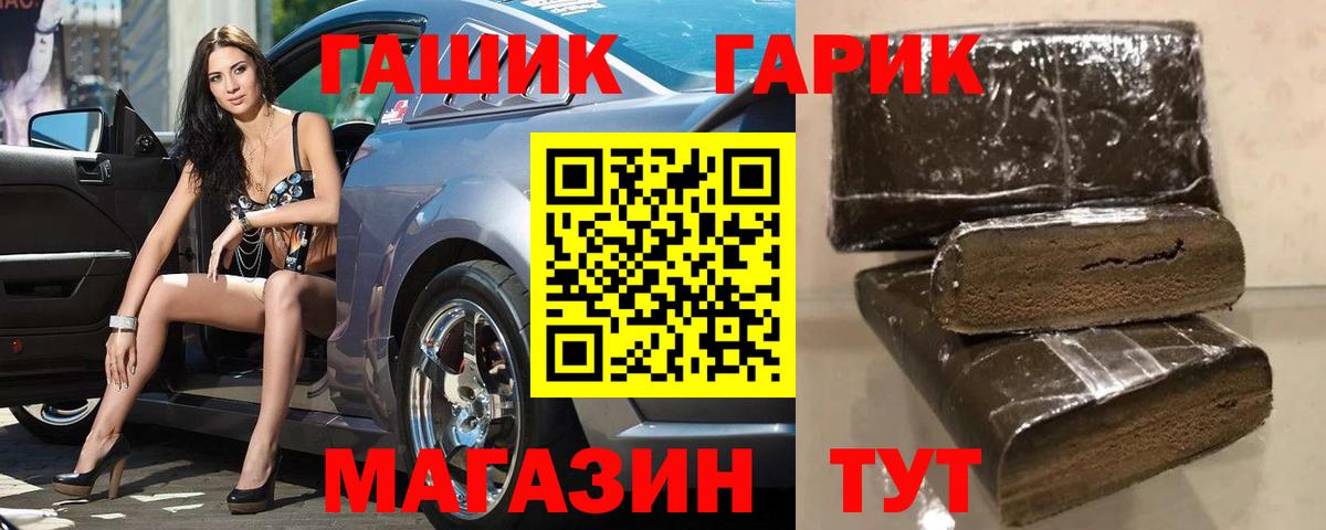 Похвистнево  ГАШИШ Изолятор  Вход с VPN  ГАШ хэш 