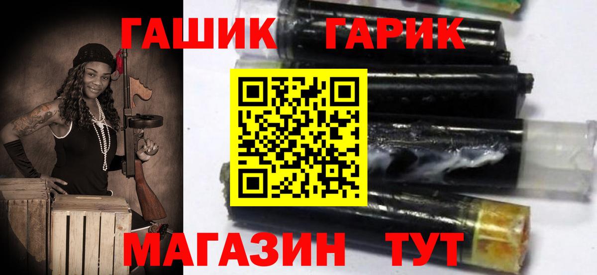 ГАШ убойный Похвистнево