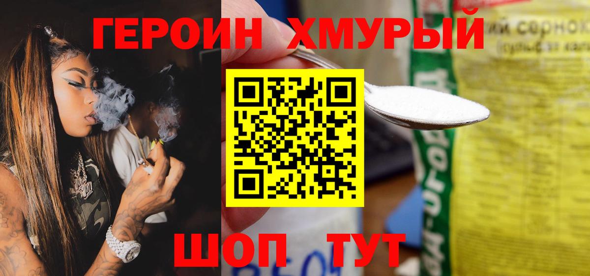 Героин гречка  Вход с VPN  Похвистнево 