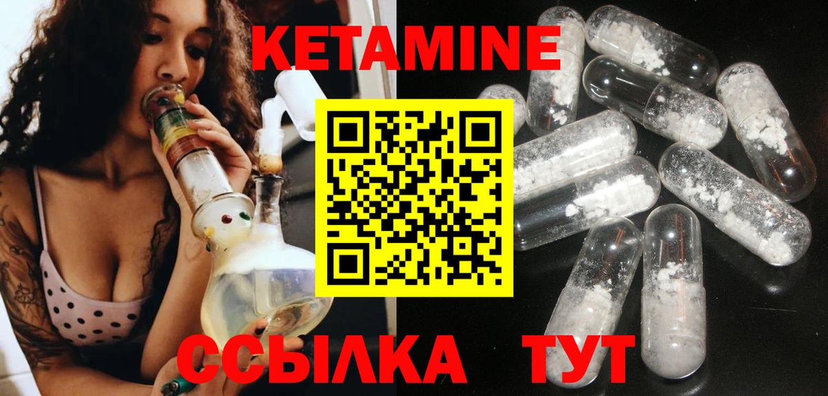Кетамин VHQ  КЕТАМИН ketamine  Похвистнево  Вход с VPN 