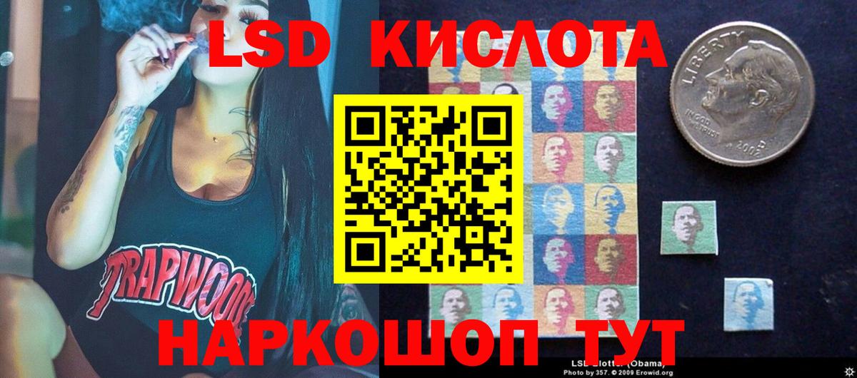Лсд 25 экстази  LSD-25 экстази кислота  Вход с VPN  Похвистнево 