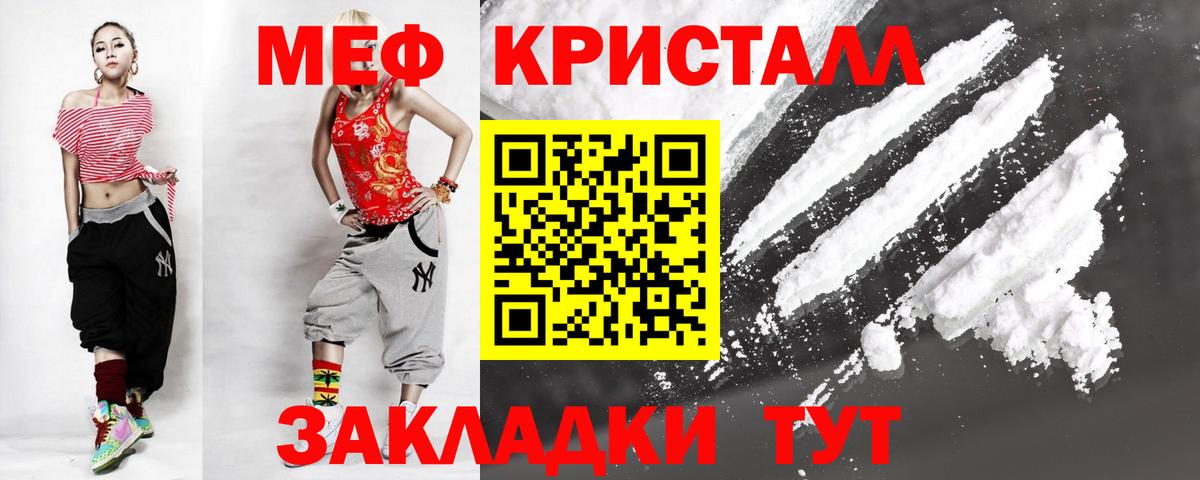 Мефедрон  МЕФ VHQ  Вход с VPN  Похвистнево 