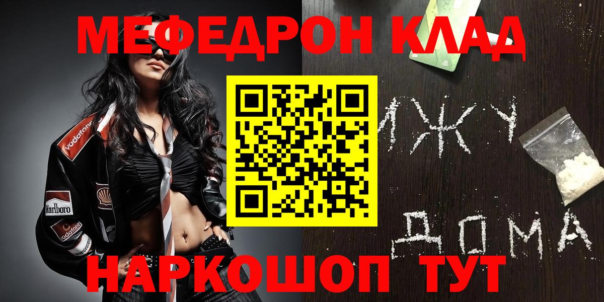 Меф Похвистнево