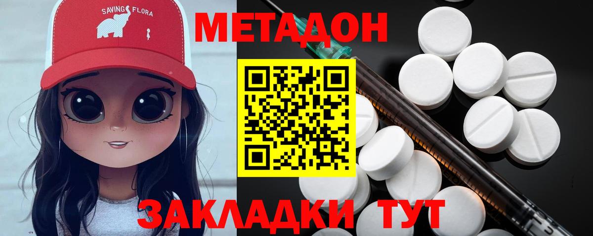 Метадон белоснежный Похвистнево