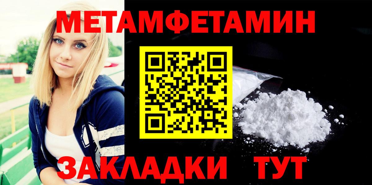 Похвистнево  МЕТАМФЕТАМИН Декстрометамфетамин 99.9%  Первитин  Вход с VPN 