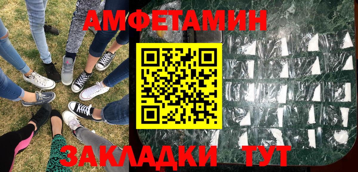 Меф мяу мяу Похвистнево