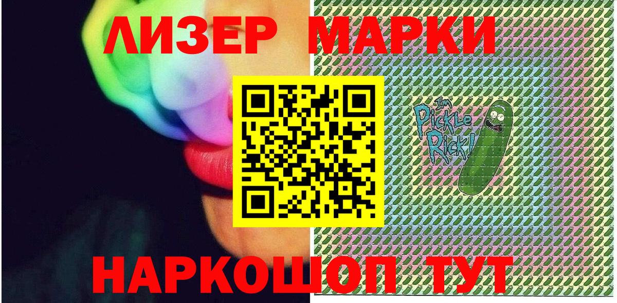 Похвистнево  Марки 25I-NBOMe 1,8мг  Наркотические марки  Марки 25I-NBOMe 1,8мг  Вход с VPN 