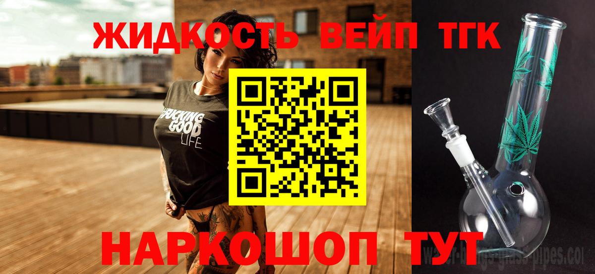 Похвистнево  Дистиллят ТГК концентрат  Дистиллят ТГК концентрат  Вход с VPN 